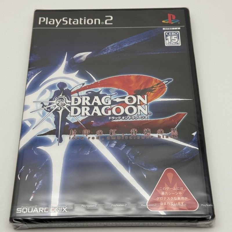 ☆希少 未開封☆PS2 ドラッグ オン ドラグーン2 DRAG ON DRAGOON2 封印