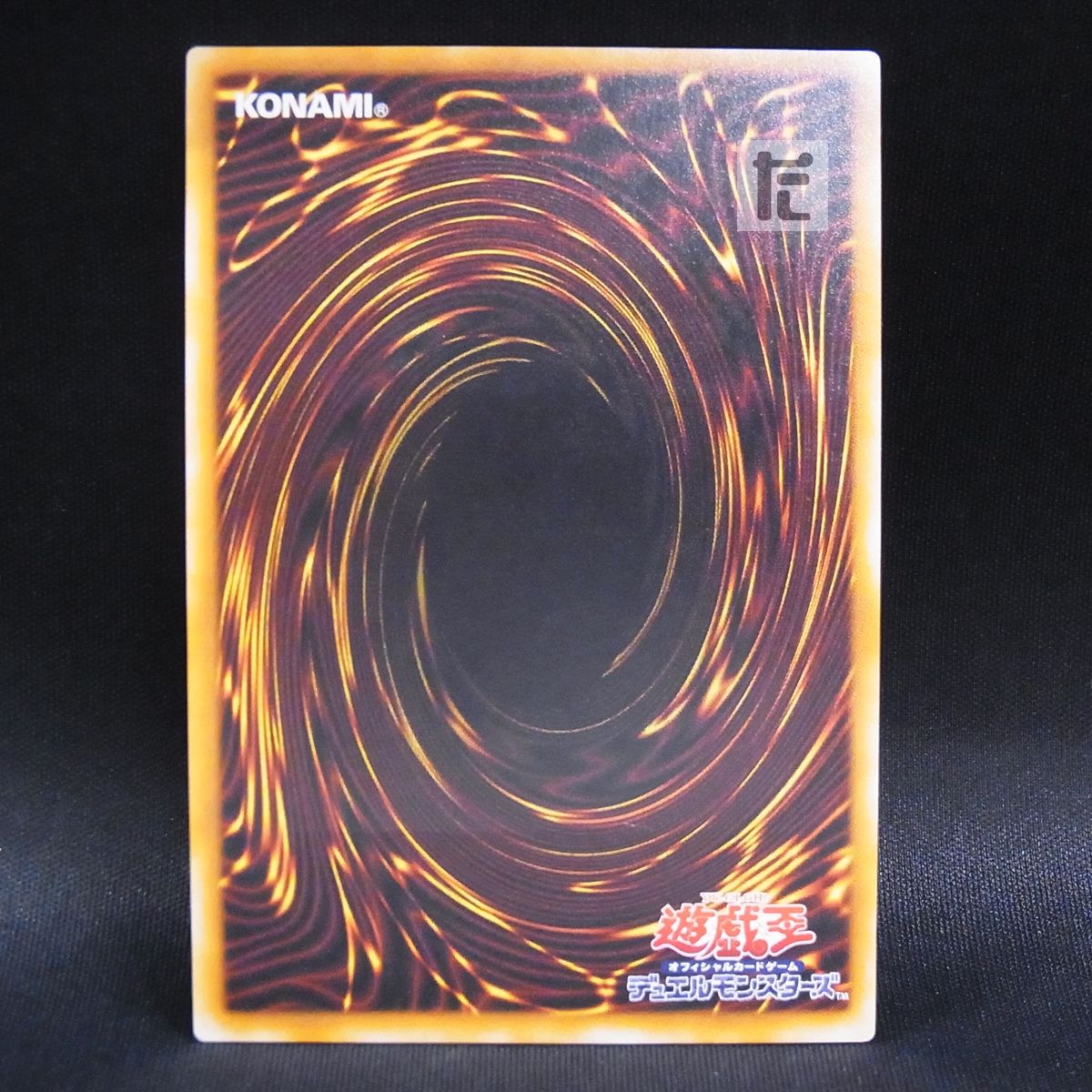 レリーフ 暗黒騎士ガイア PH TA 23910