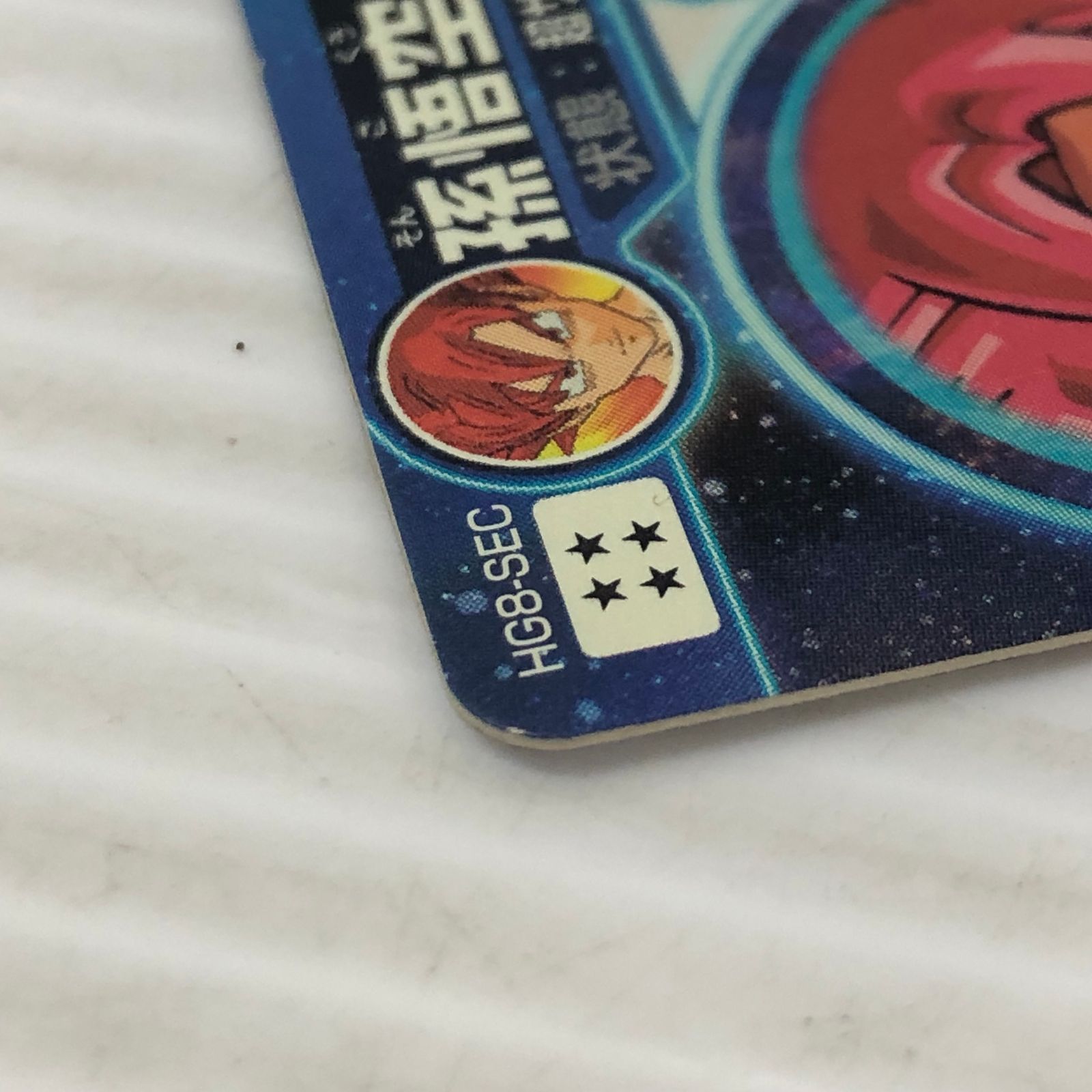 □ドラゴンボールヒーローズ 孫悟空 超サイヤ人ゴッド HG8-SEC 中古品