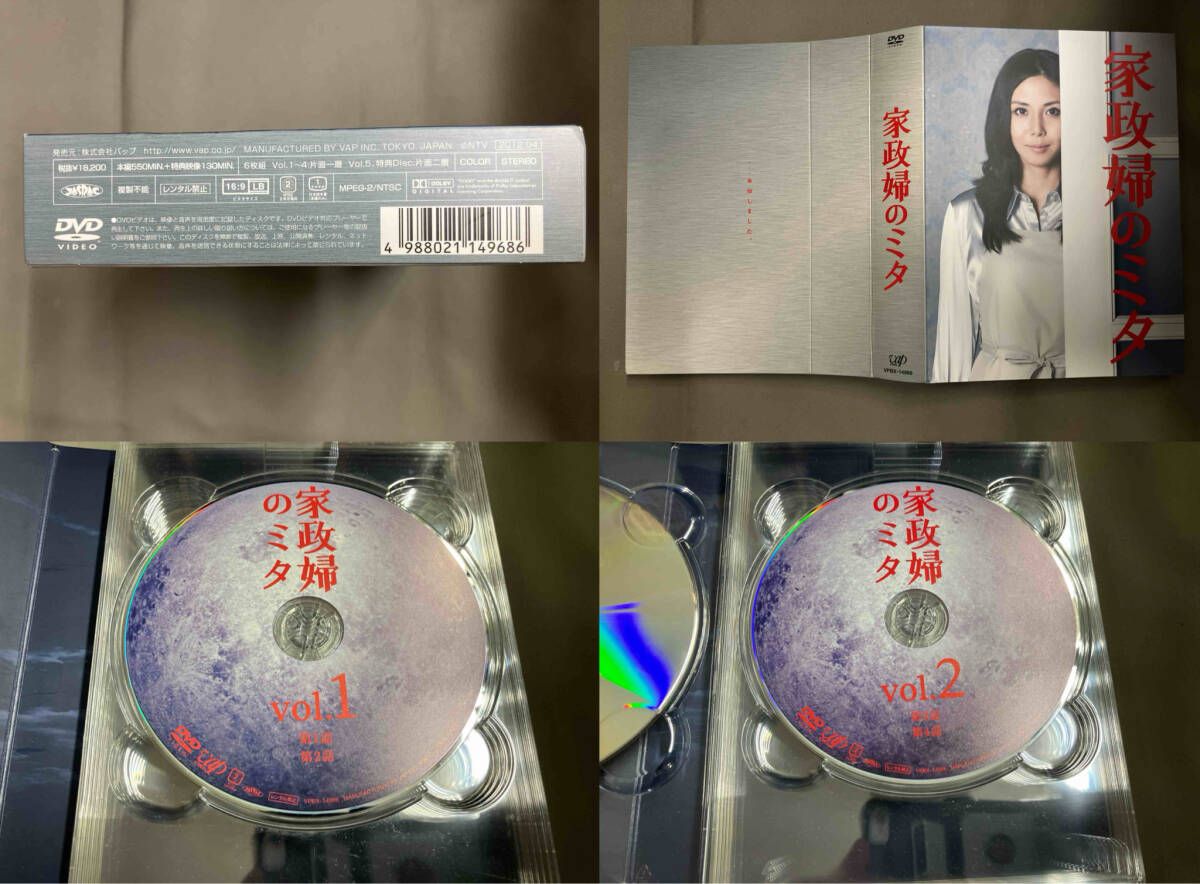 DVD 家政婦のミタ DVD-BOX - メルカリ