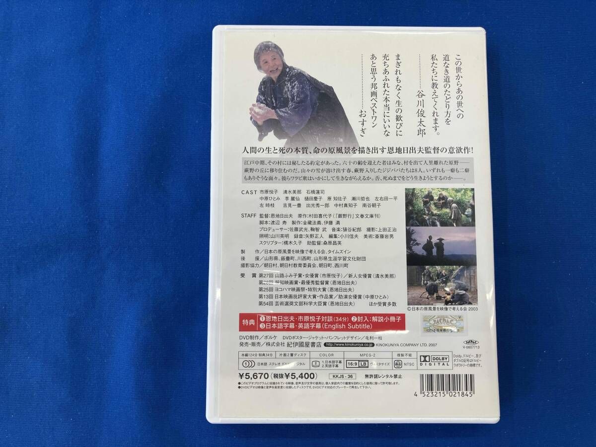 付属品欠品 DVD わらびのこう