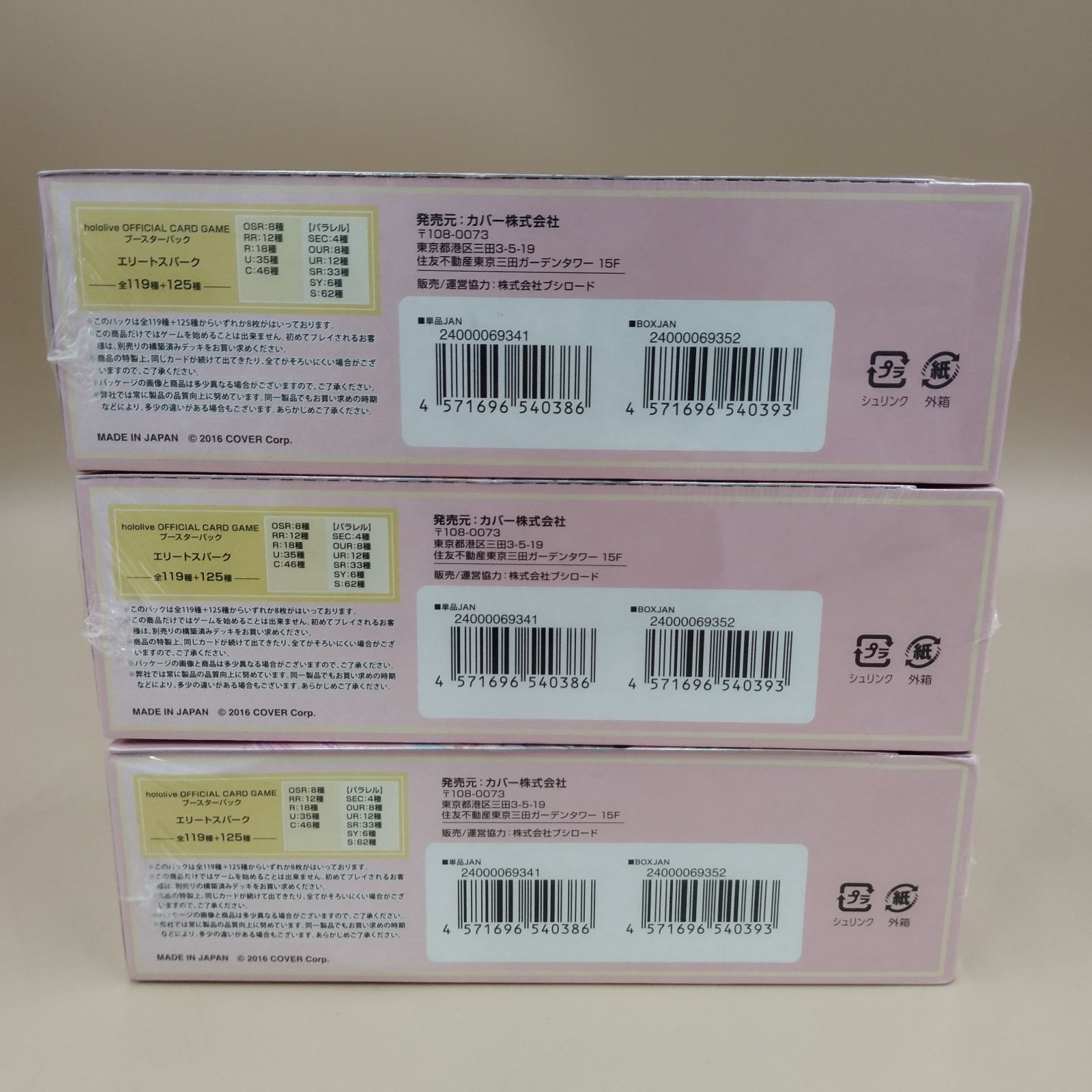 D31122】ホロライブカードゲーム エリートスパーク 3BOX シュリンク