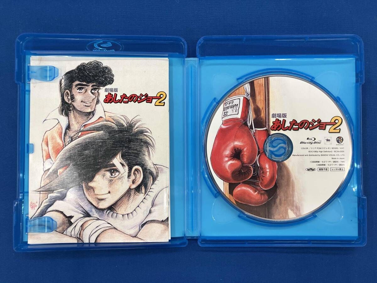 あしたのジョー 劇場版(Blu-ray Disc) あしたのジョー 劇場版 劇場版〔
