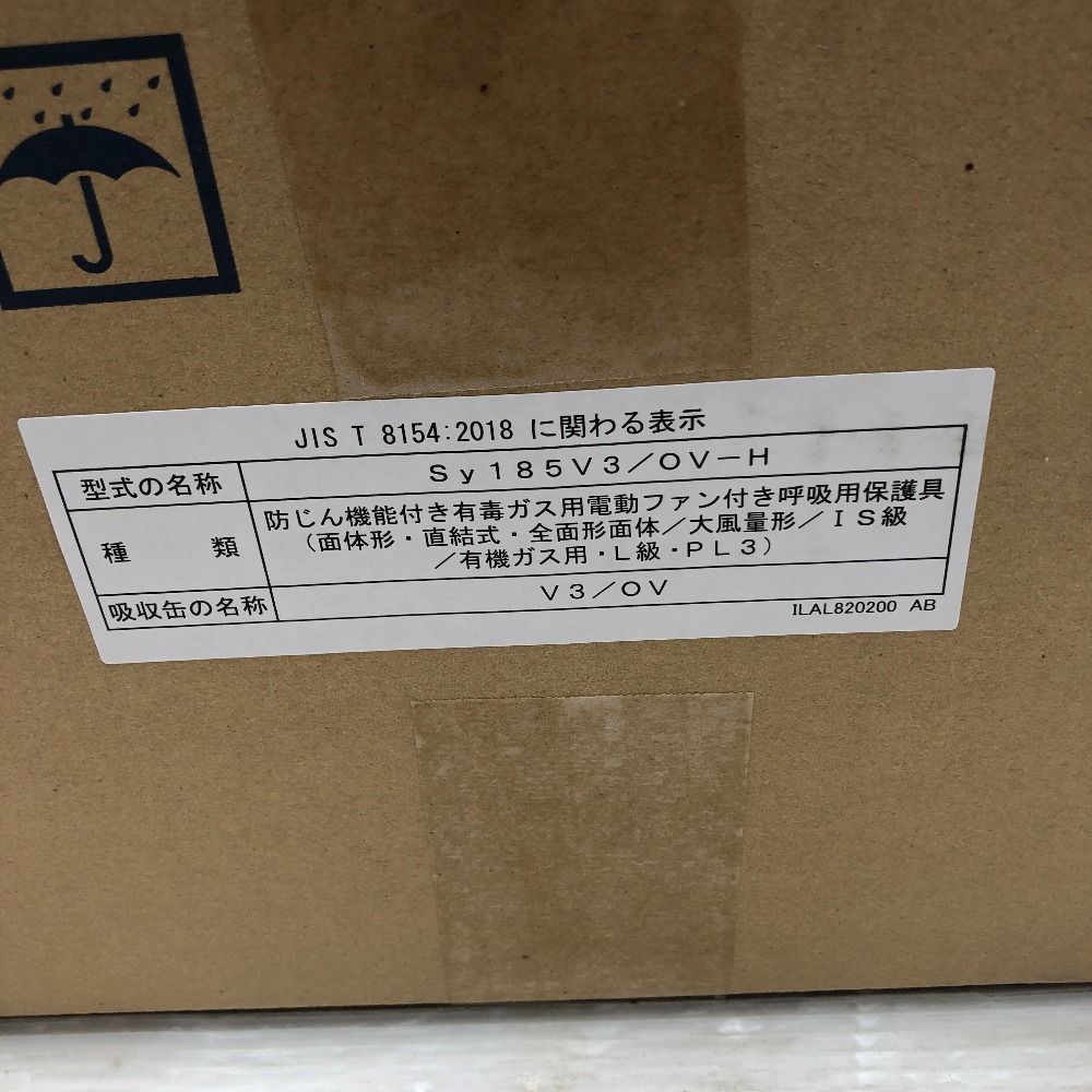 工具消耗品 電動ファン付き防塵マスク