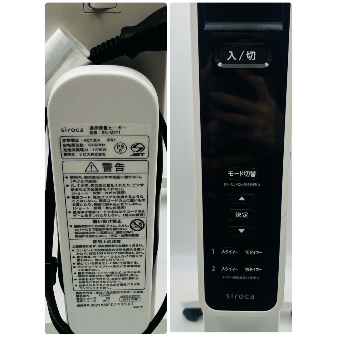 訳あり】 siroca シロカ 遠赤軽量ヒーター SN-M271(w) - メルカリ