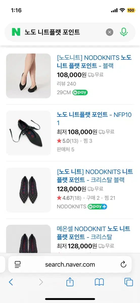 ノード ニット フラット POINT ブラック 240