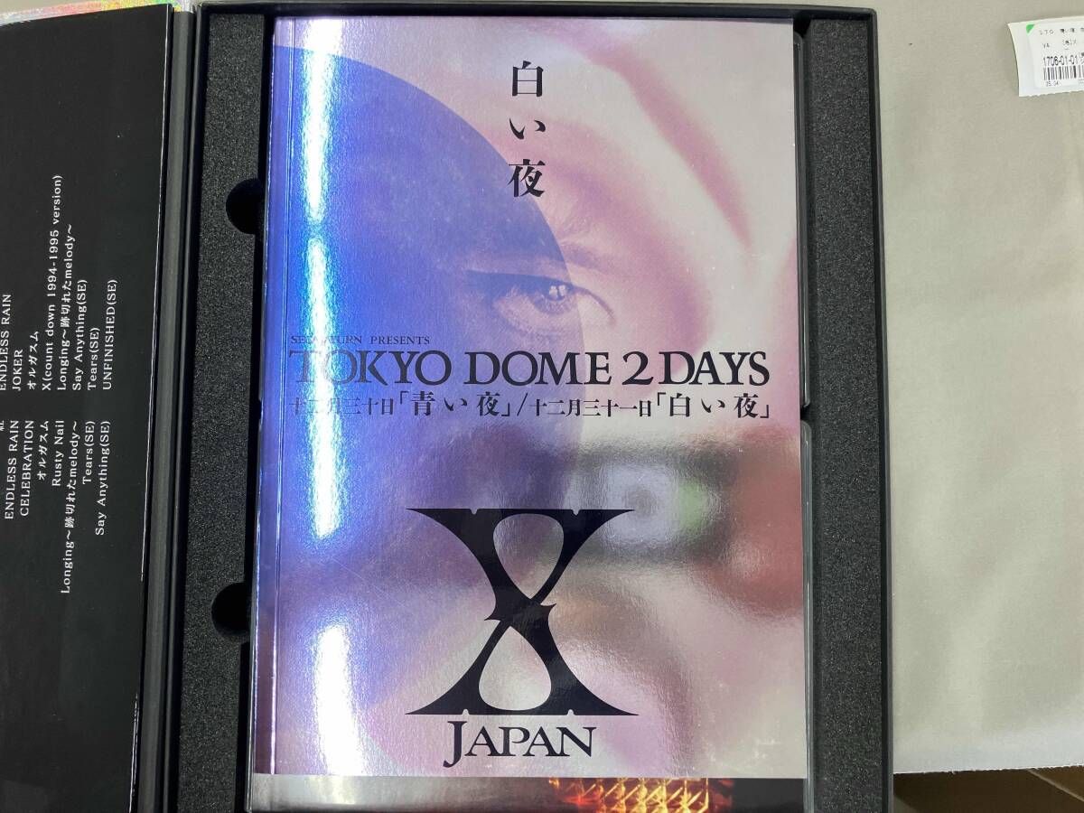 DVD X JAPAN/青い夜 白い夜 完全版 DVD-BOX