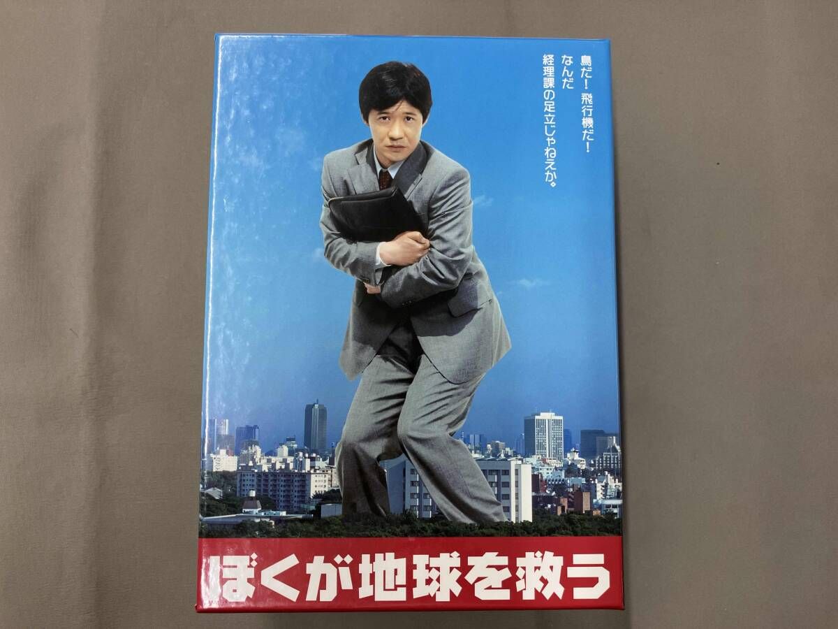 DVD ぼくが地球を救う DVD-BOX 内村光良 古田新太 - メルカリ