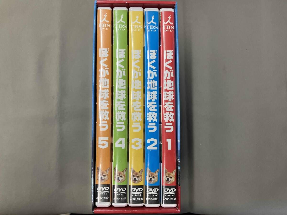 DVD ぼくが地球を救う DVD-BOX 内村光良 古田新太 - メルカリ