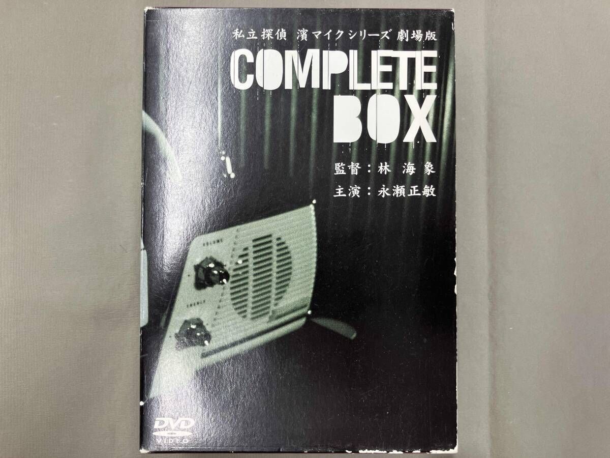 DVD 私立探偵 濱マイクシリｰズBOX 永瀬正敏 - メルカリ