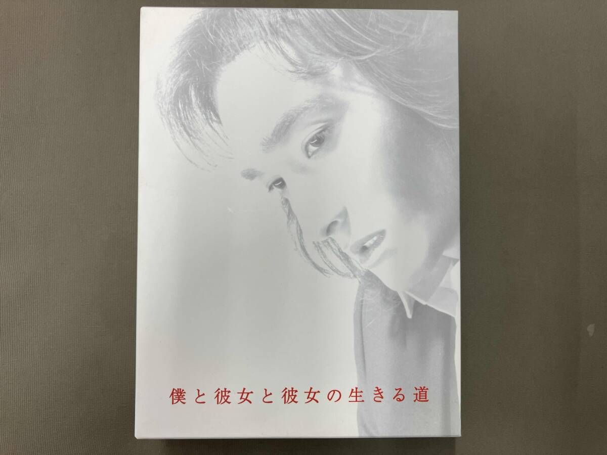 僕と彼女と彼女の生きる道 DVD-BOX 5枚組 草彅剛