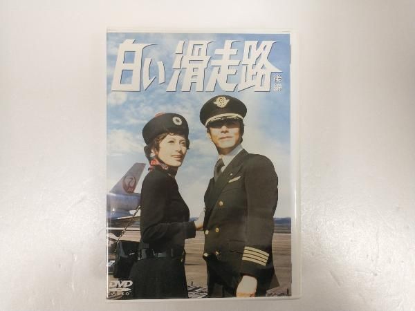 DVD 白い滑走路 BOX 2