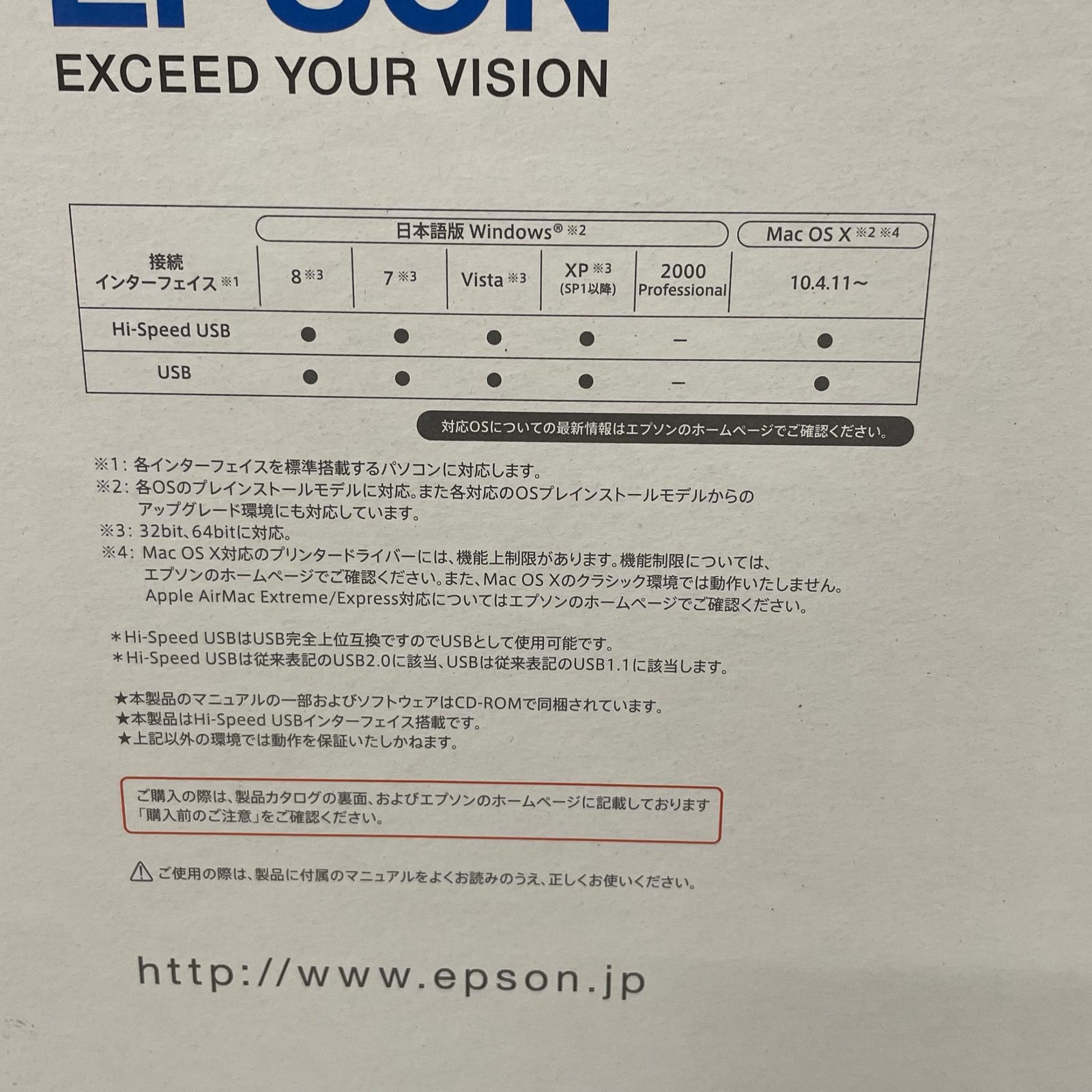 エプソン プリンター