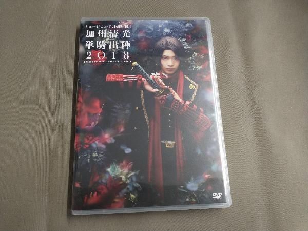 新品★ミュージカル『刀剣乱舞』★加州清光★単騎出陣★2018★DVD DVD ミュージカル『刀剣乱舞』 加州清光 単騎出陣2018 - メルカリ