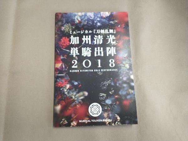 新品★ミュージカル『刀剣乱舞』★加州清光★単騎出陣★2018★DVD DVD ミュージカル『刀剣乱舞』 加州清光 単騎出陣2018 - メルカリ
