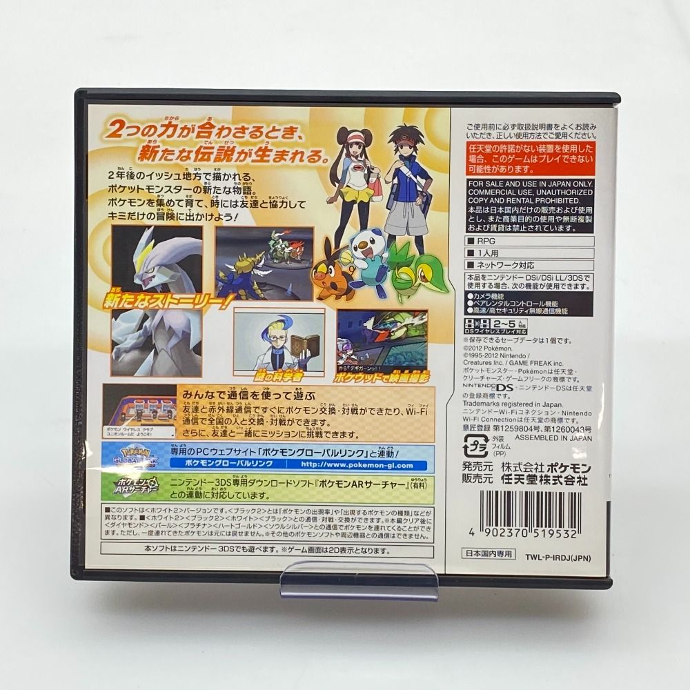 05w16974 (株)ポケモン ”ポケットモンスター ホワイト2” Nintendo DS