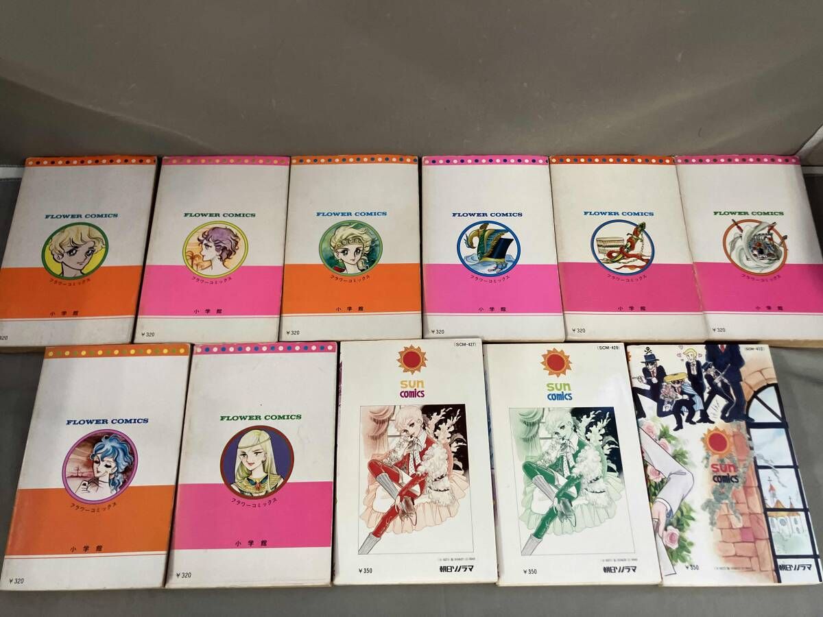 初版】竹宮惠子(竹宮恵子)初期作品11冊セット ファラオの墓 全8巻