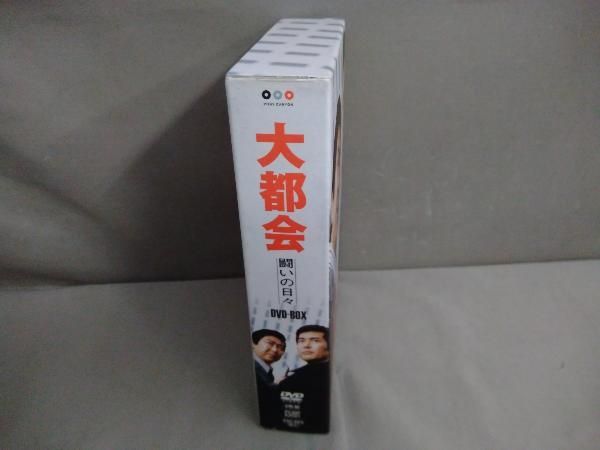 DVD 大都会-闘いの日々-BOX - メルカリ