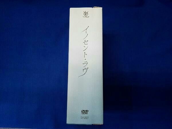 付属品欠品 DVD イノセント・ラヴ DVD-BOX - メルカリ