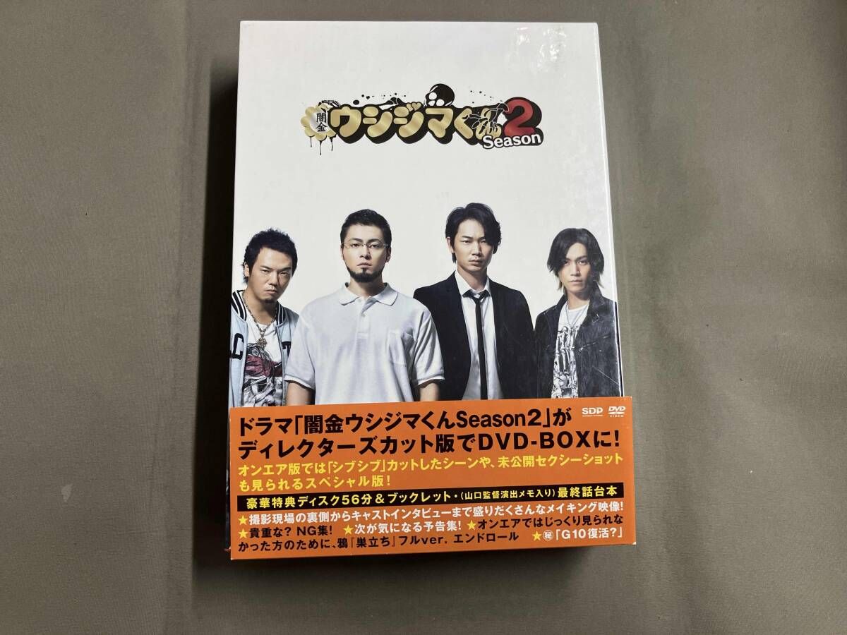 帯あり DVD 闇金ウシジマくん Season2 DVD BOX - メルカリ