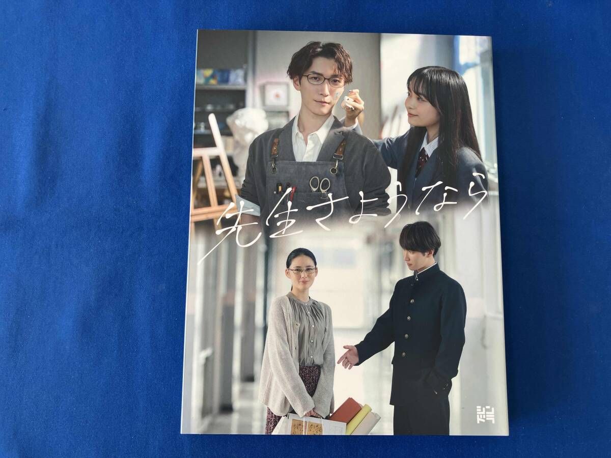 帯あり DVD 先生さようなら DVD-BOX 完全生産限定盤(日本)｜売買された