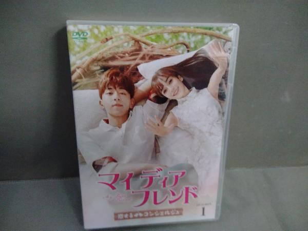 DVD マイ・ディア・フレンド~恋するコンシェルジュ~ DVD-BOX1 - メルカリ