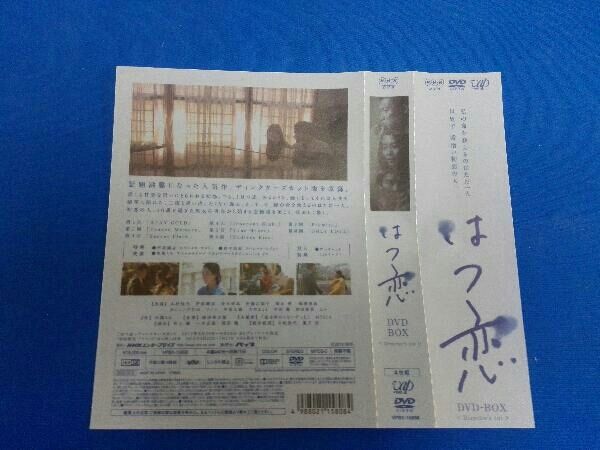 はつ恋 DVD-BOX