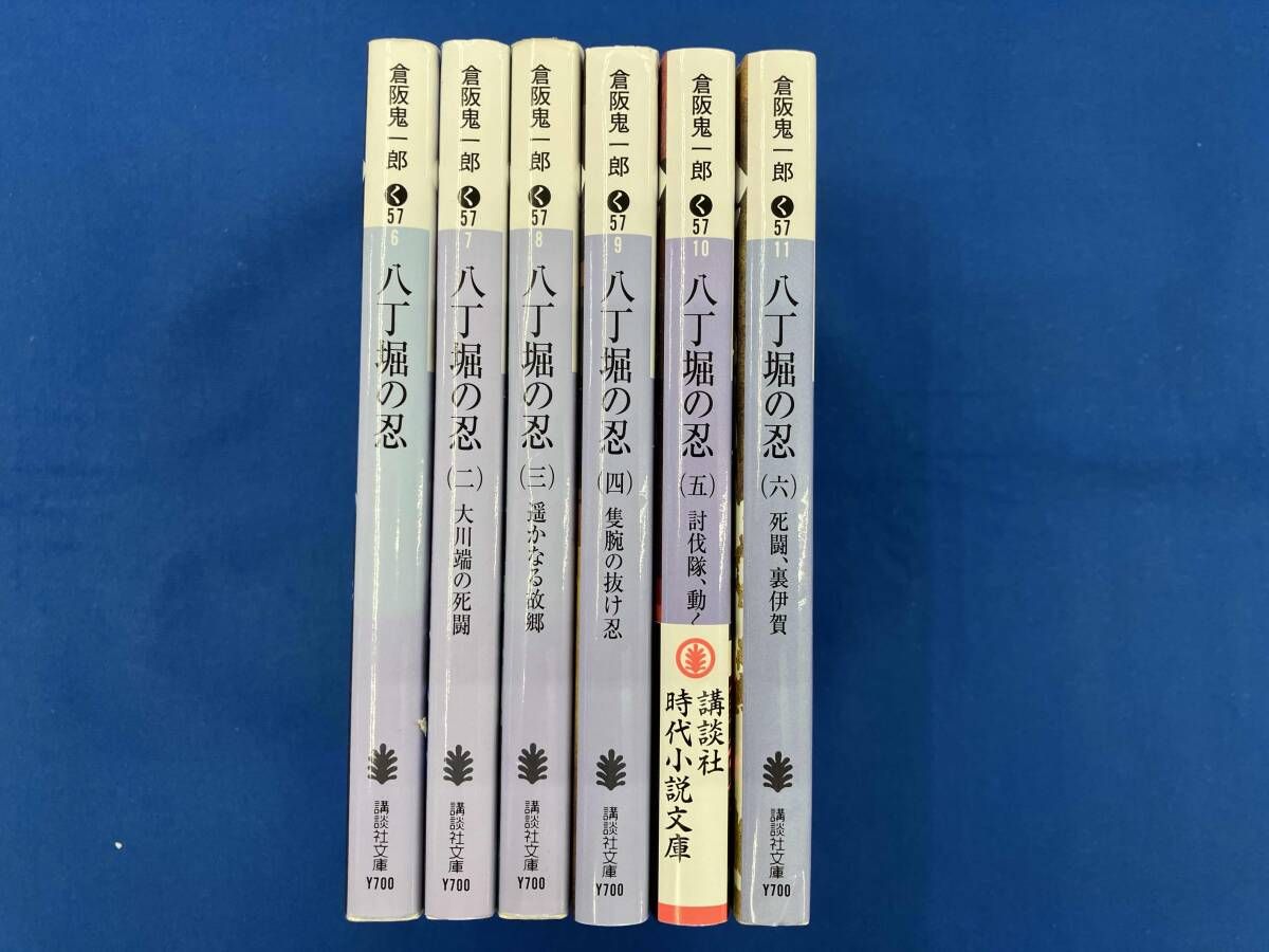 全巻初版セット 倉阪鬼一郎 八丁堀の忍 全6巻セット 全巻初版 - メルカリ