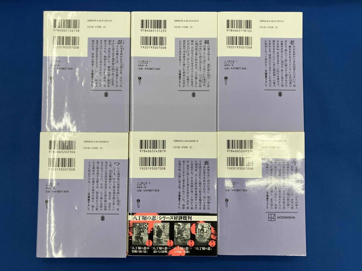 【限定1点限り】おしん　完全版　全巻セット 全巻初版セット 倉阪鬼一郎 八丁堀の忍 全6巻セット 全巻初版 - メルカリ