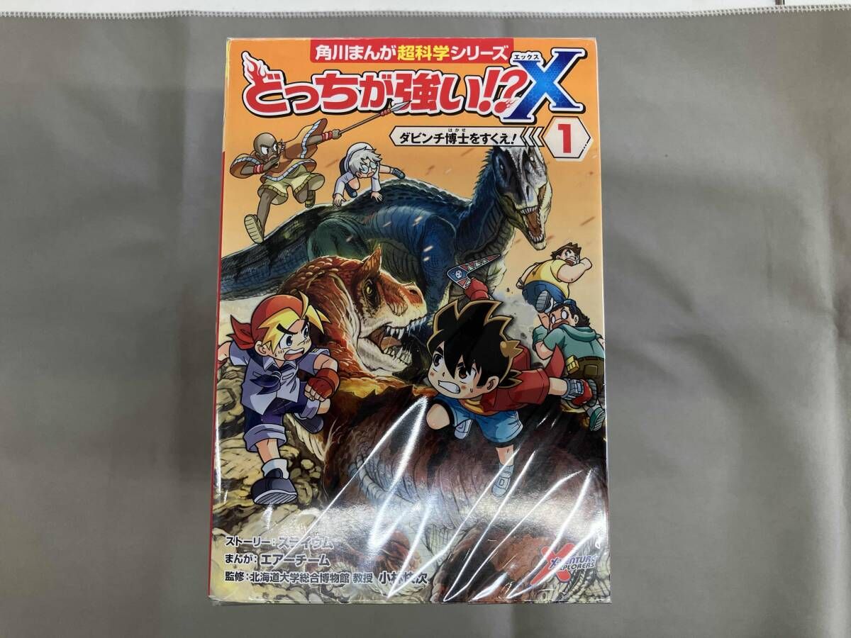 角川まんが超科学シリーズ どっちが強い⁉︎X 1～12巻セット - メルカリ