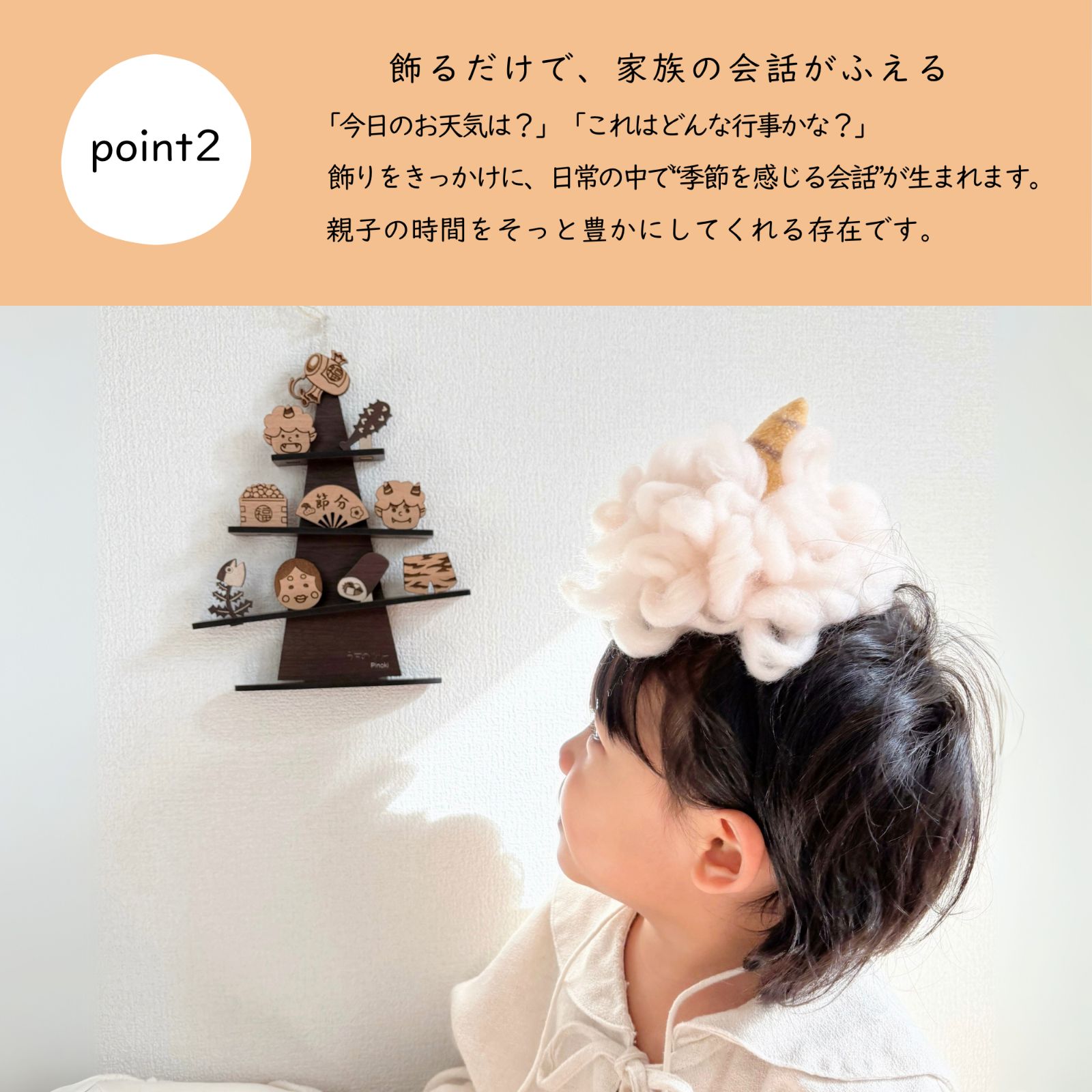 毎月楽しめる季節飾り うちのツリー