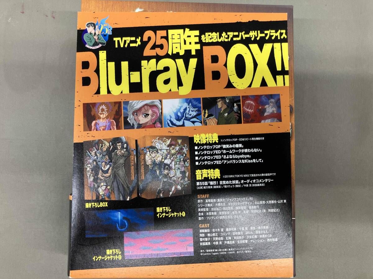 幽☆遊☆白書 25th Anniversary Blu-ray BOX 暗黒武術会編(特装限定版