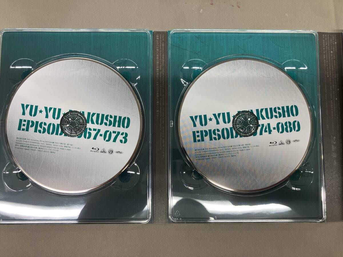 幽☆遊☆白書 25th Anniversary Blu-ray BOX 仙水編… Amazon.co.jp: 幽☆遊☆白書 25th Anniversary Blu-ray BOX 仙水編