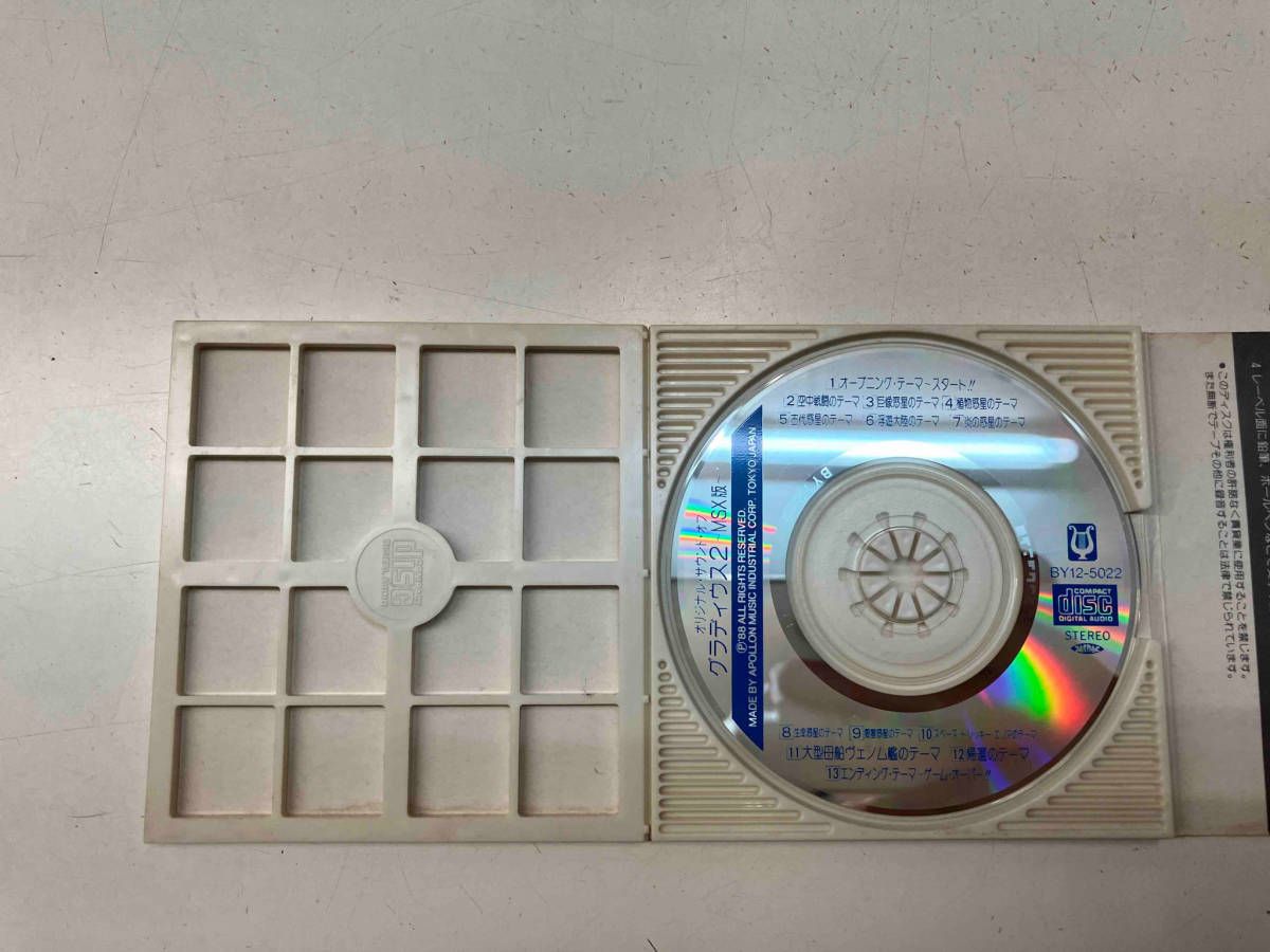 ゲーム ミュージック CD 8 cm オリジナル サウンド オブ グラディウス2 MSX盤 CD整理ケース K-POP CD