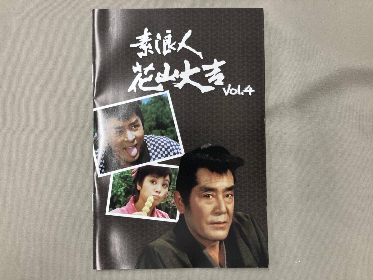 DVD 素浪人花山大吉 コレクタｰズDVD Vol.4<HDリマスタｰ版> 近衛十四郎