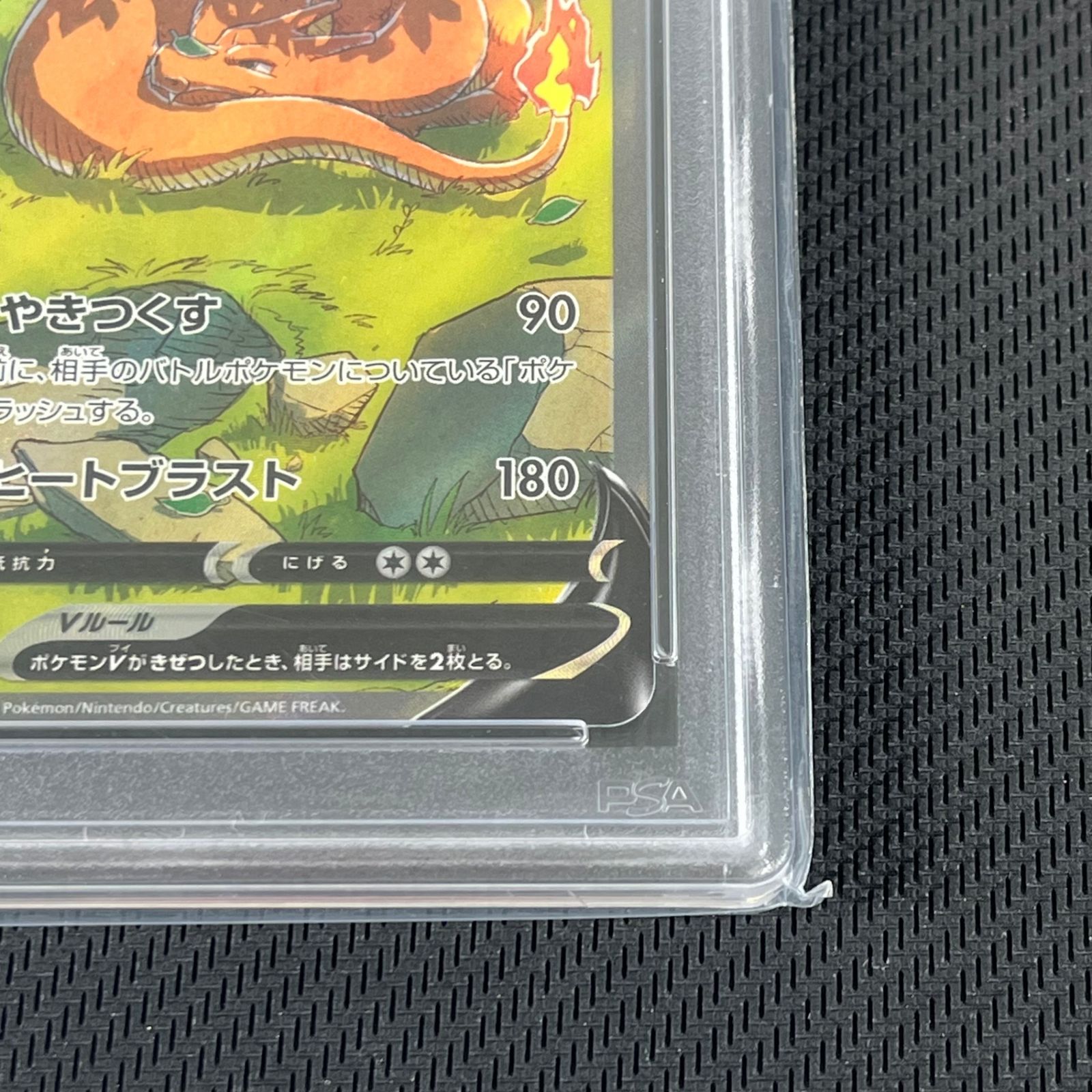 PSA10 ポケカ リザードンV SAR 211/172/S12A/B VSTARユニバース - メルカリ