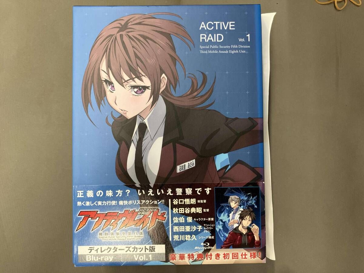 全3巻セット]｢アクティヴレイド-機動強襲室第八係-｣ディレクタｰズカット
