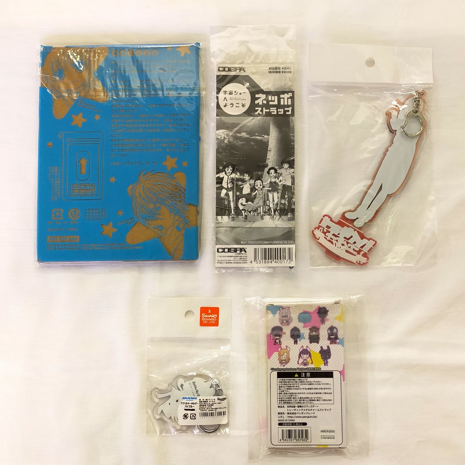 キーホルダー・ストラップ 10点セット 〈5500751〉 - メルカリ