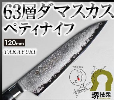 孝行 14002 63層ﾀﾞﾏｽｶｽﾍﾟﾃ 12