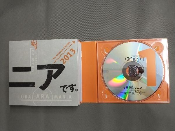 嵐 CD アラフェス開催記念スペシャルCD 「ウラ嵐マニア(ウラアラマニア