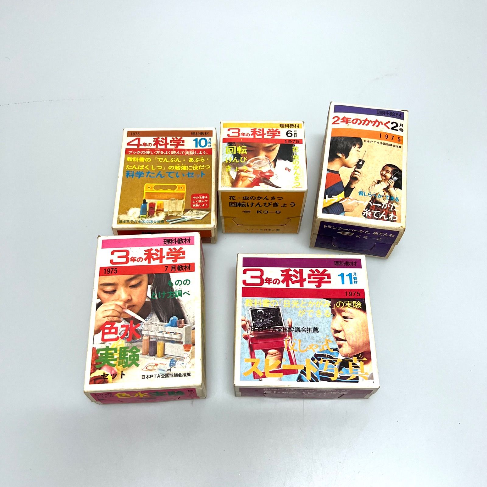 NK129 ジャンク 小学生用科学の実験材料 プラモデル まとめ 昭和