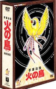DVD／【ブックレット付】手塚治虫 火の鳥 DVD-BOX