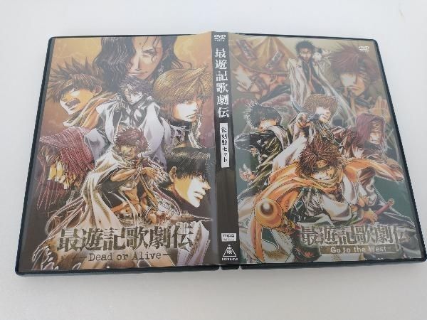 DVD 「最遊記歌劇伝」復刻盤セット 2枚組 - メルカリ