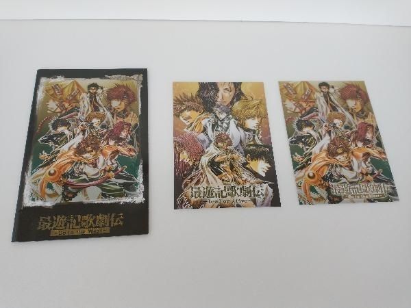 DVD 「最遊記歌劇伝」復刻盤セット 2枚組 - メルカリ