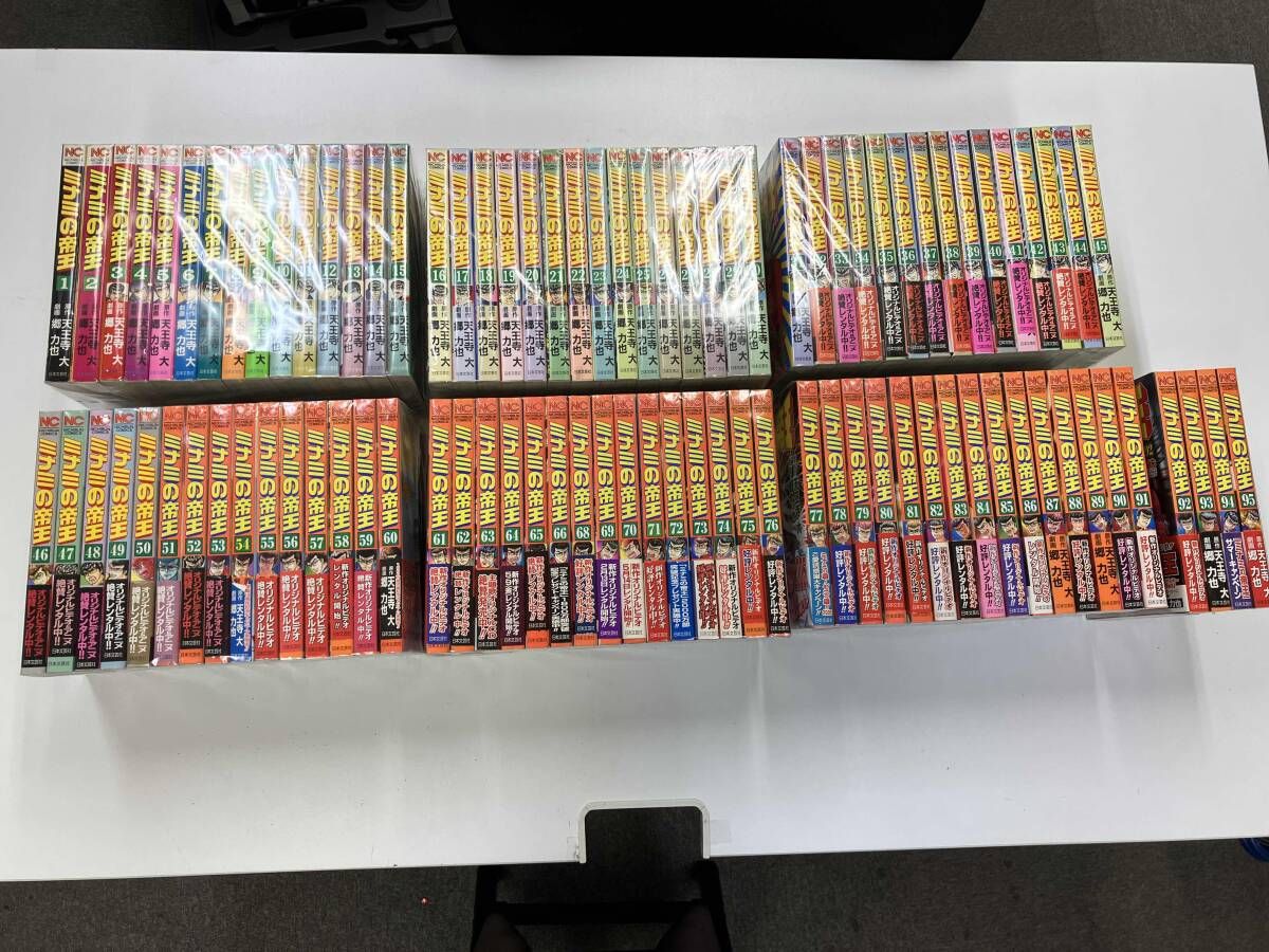 ジャンク ミナミの帝王1巻～94巻（67巻抜け） - メルカリ