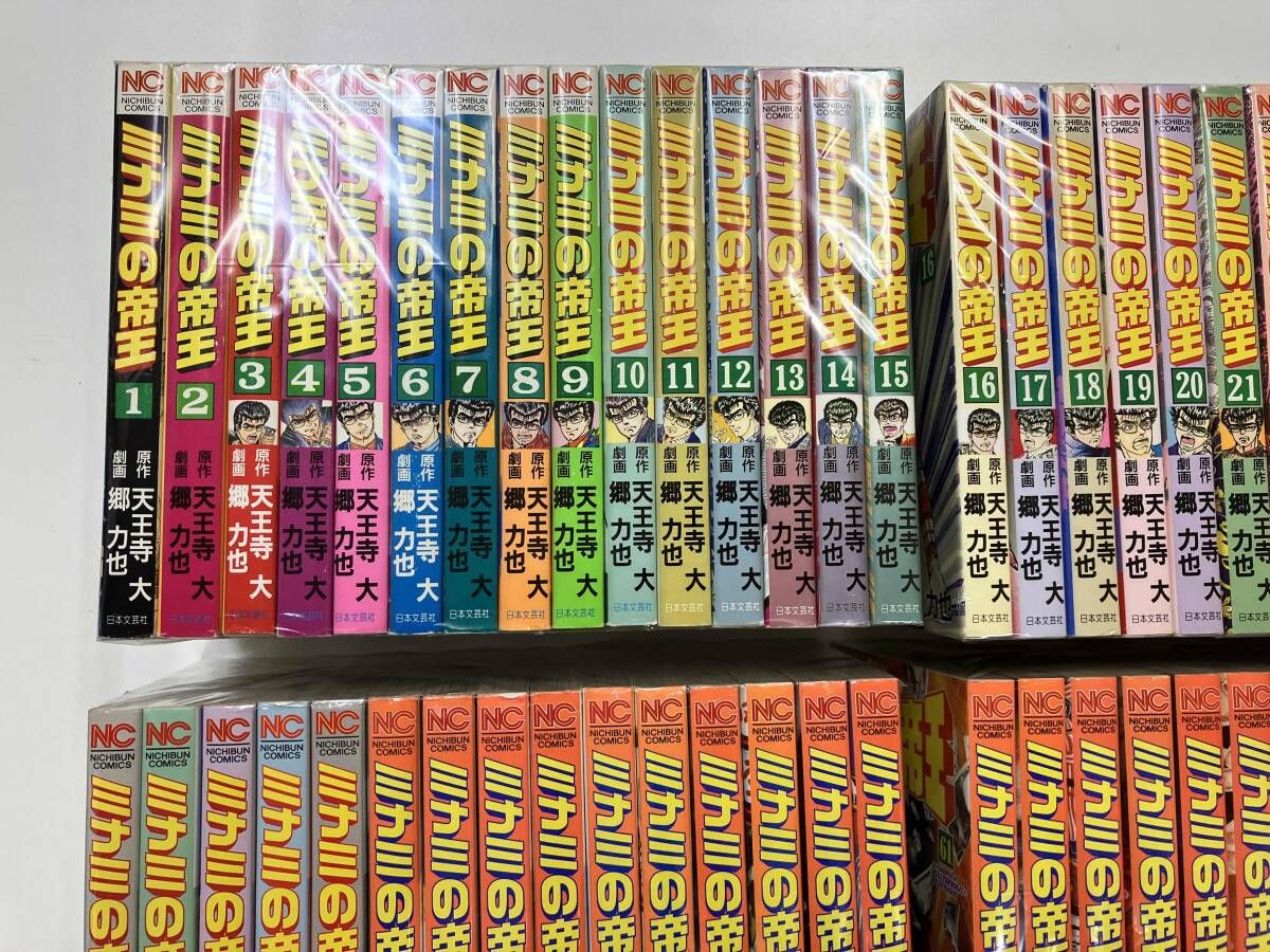 ミナミの帝王1巻～94巻 67巻抜け