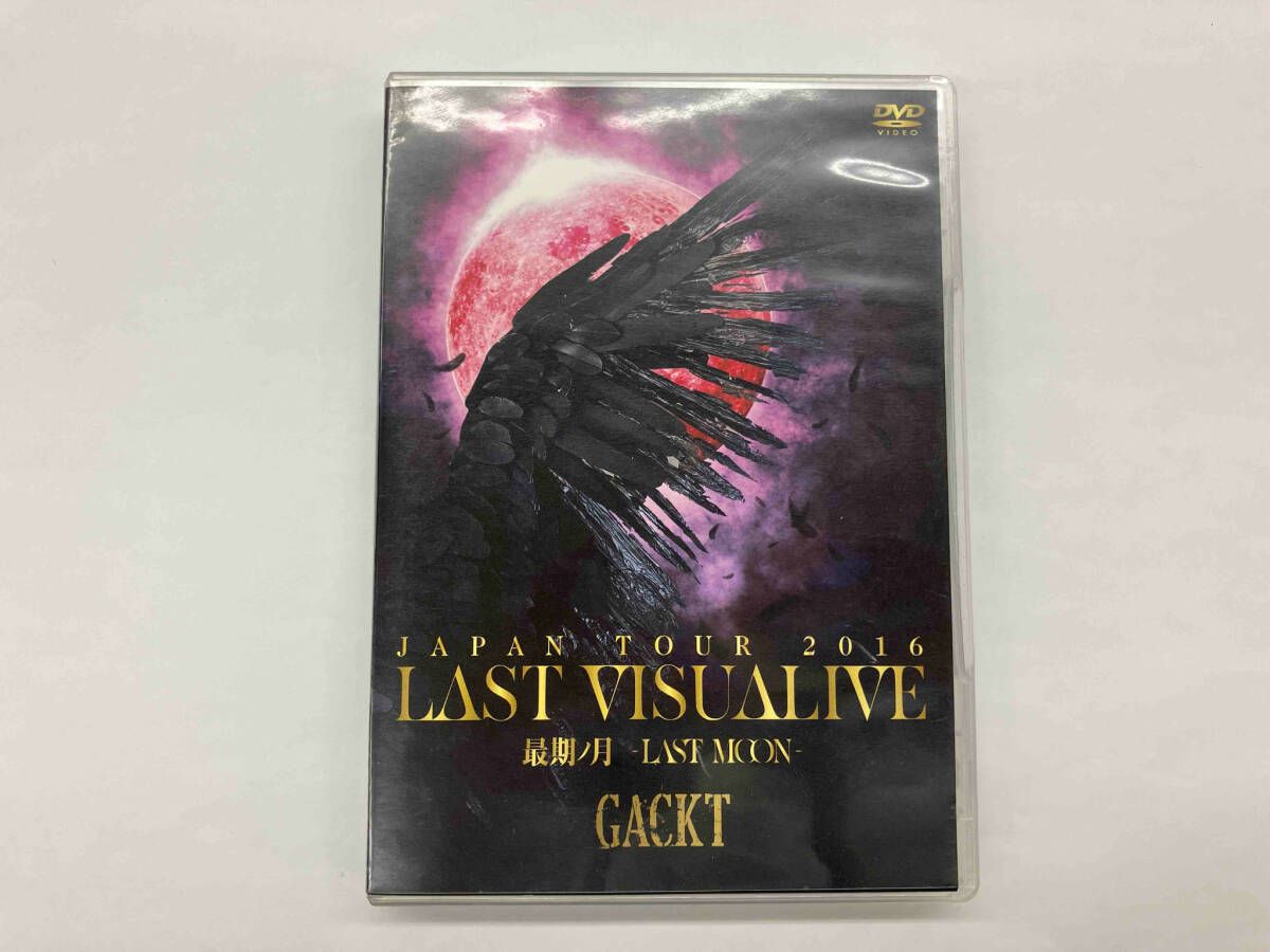 DVD GACKT JAPAN TOUR 2016 LAST VISUALIVE 最期ノ月 -LAST MOON-(通常