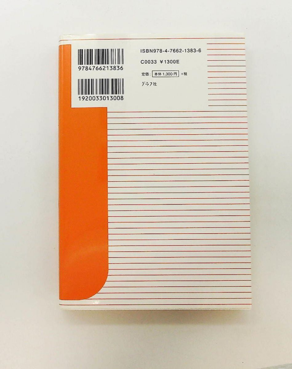 アジアの時代を予言して20年 邱永漢 グラフ社