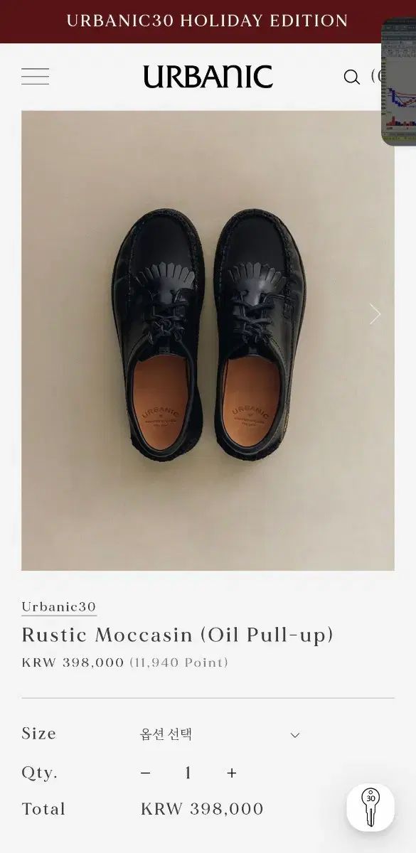 アーバニック30 ルースティック モカシンシューズ 230