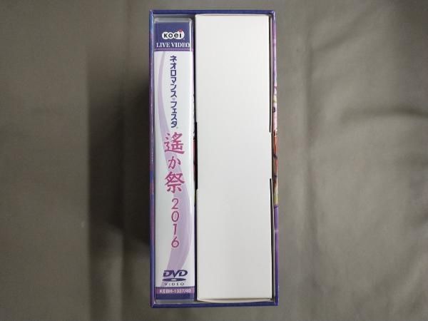 DVD ライブビデオ ネオロマンス・フェスタ 遙か祭2016 豪華版 - メルカリ